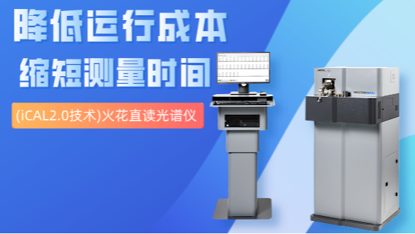 科普丨電源如何影響德國(guó)斯派克光譜儀？