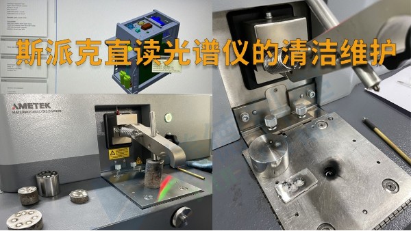 日常應(yīng)該如何對(duì)光譜儀進(jìn)行維護(hù)？