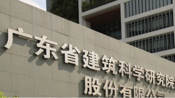 全自動(dòng)石墨消解儀為廣東省建科院檢測(cè)中心樣品前處理消解排憂解難