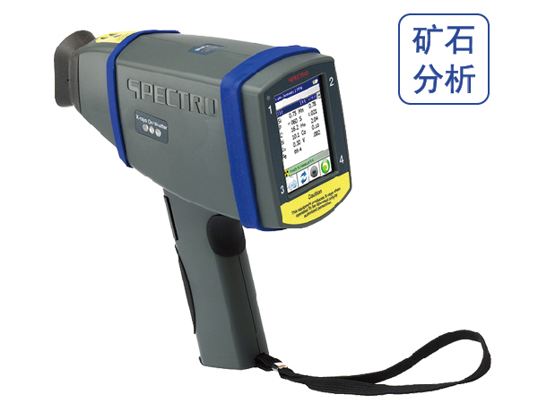 德國(guó)斯派克 手持式x射線(xiàn)熒光光譜儀 SPECTEROxSORT