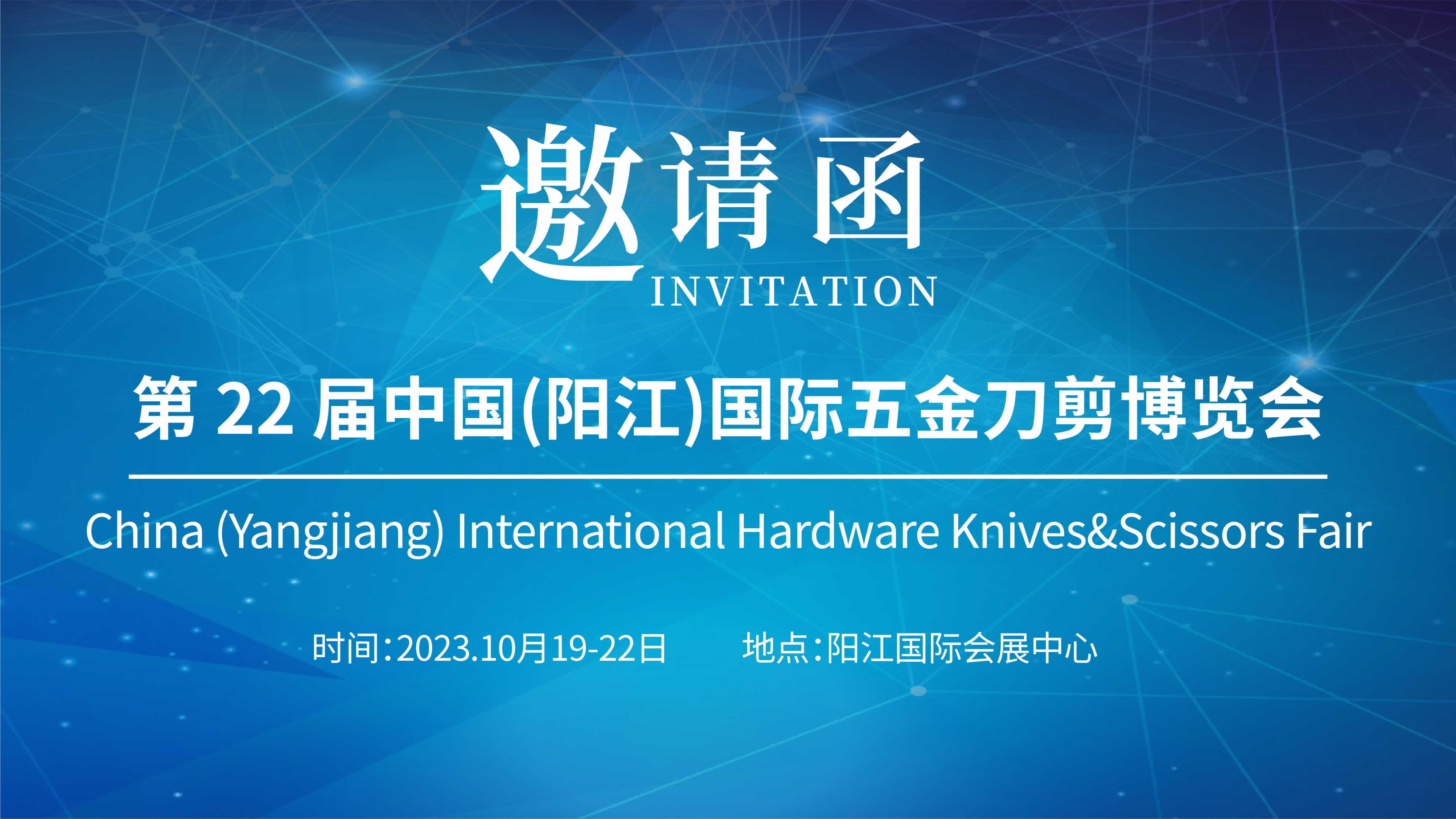 廣州儀德攜光譜儀亮相陽(yáng)江國(guó)際五金刀剪博覽會(huì)，誠(chéng)邀您的光臨！