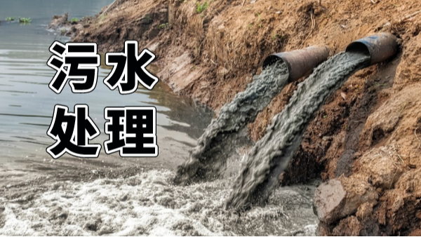 醫(yī)療污水處理刻不容緩，提質(zhì)增效熱潮超預(yù)期