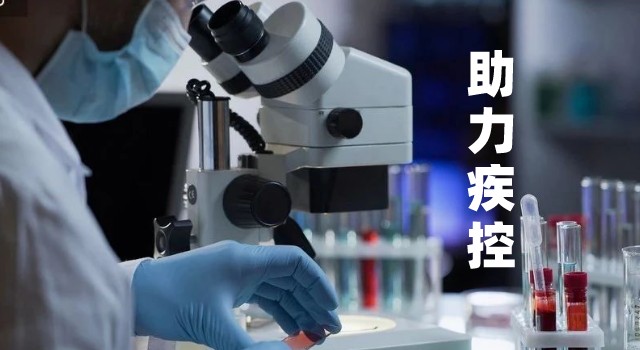 家發(fā)改委下達(dá)33.8億元，提升邊境地區(qū)防疫救治能力（附儀器配備清單）