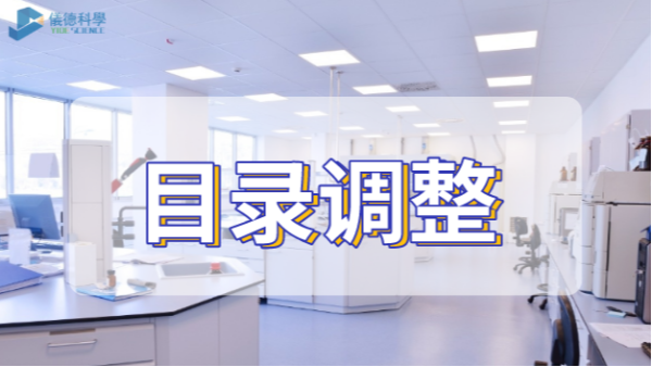 重大調(diào)整！我國(guó)禁止、限制出口技術(shù)目錄公布，涉多類儀器及技術(shù)