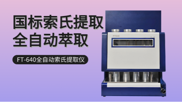 脂肪測定儀使用時，這3個部分注意事項需謹(jǐn)記