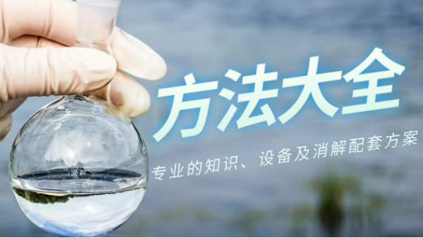 超實用！金屬樣品前處理大全，必收藏
