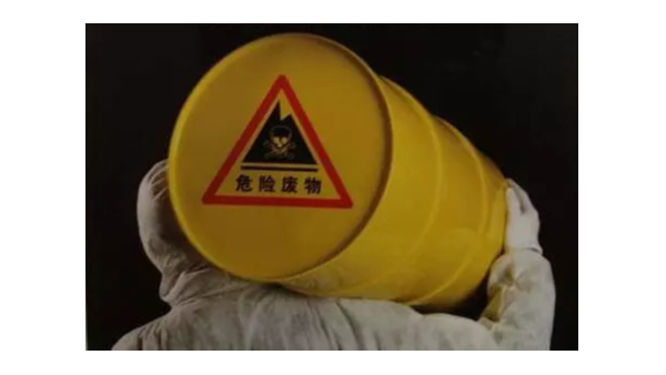 危廢處理四道難題怎么解決？