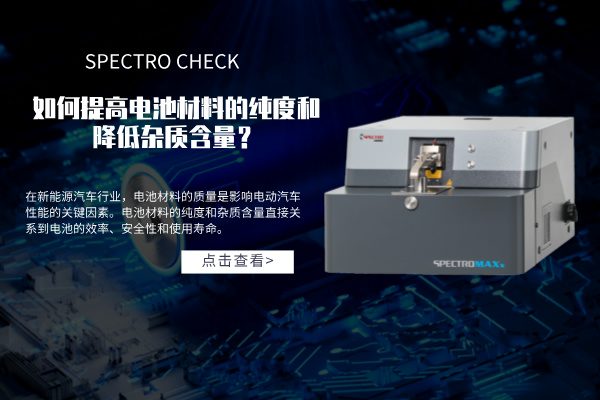 如何提高電池材料的純度和降低雜質(zhì)含量？