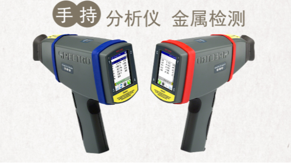 金屬廢料現(xiàn)場(chǎng)操作手持式分析儀，附操作說明