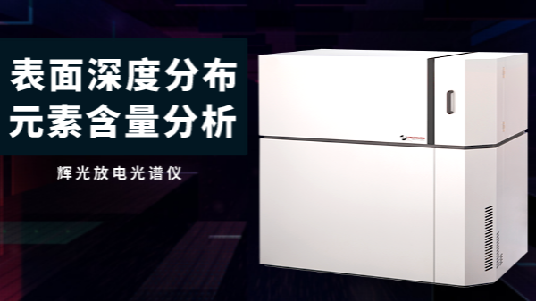 關(guān)于光譜儀用于定性分析方法有幾種，你知道嗎？