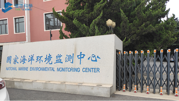 驗(yàn)收成功！DS-72全自動(dòng)石墨消解儀在國(guó)家海洋環(huán)境監(jiān)測(cè)中心的應(yīng)用